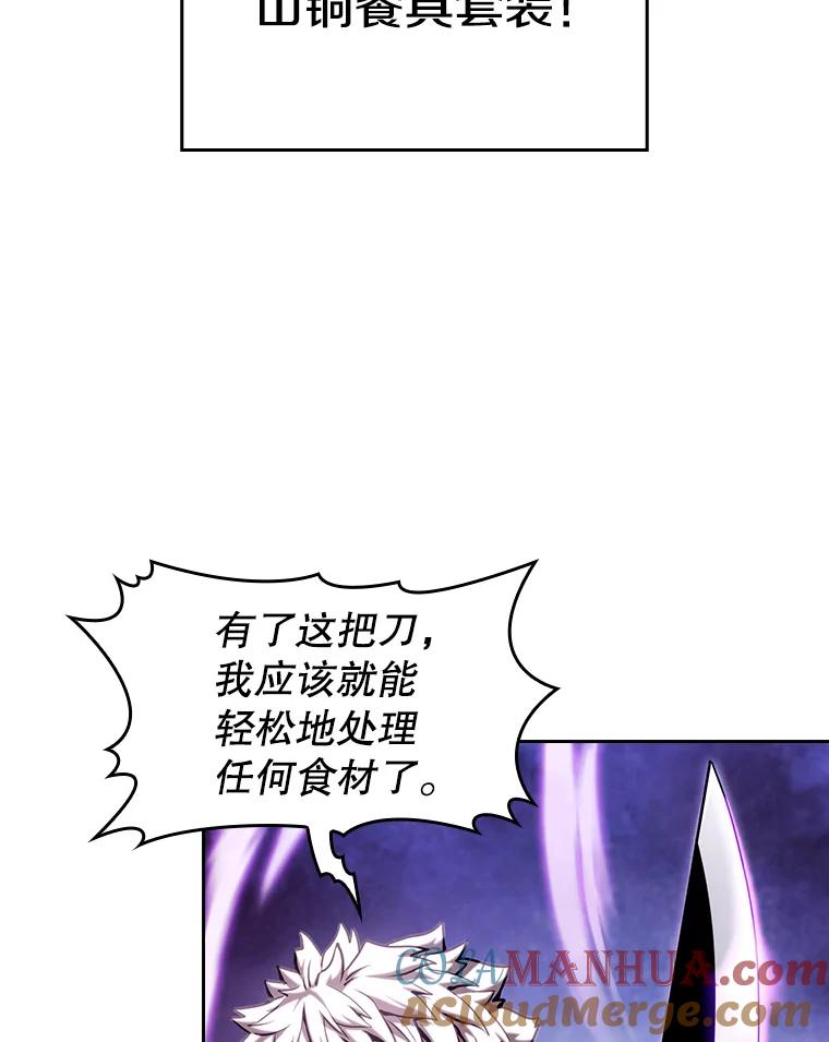 《从地狱归来的圣座》25.制作完成 第41页