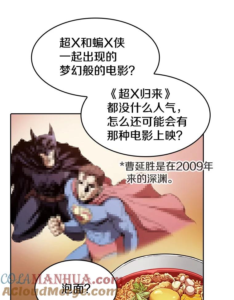 《从地狱归来的圣座》25.制作完成 第9页