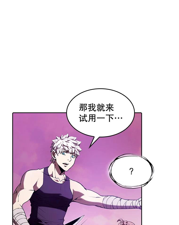 《从地狱归来的圣座》25.制作完成 第43页