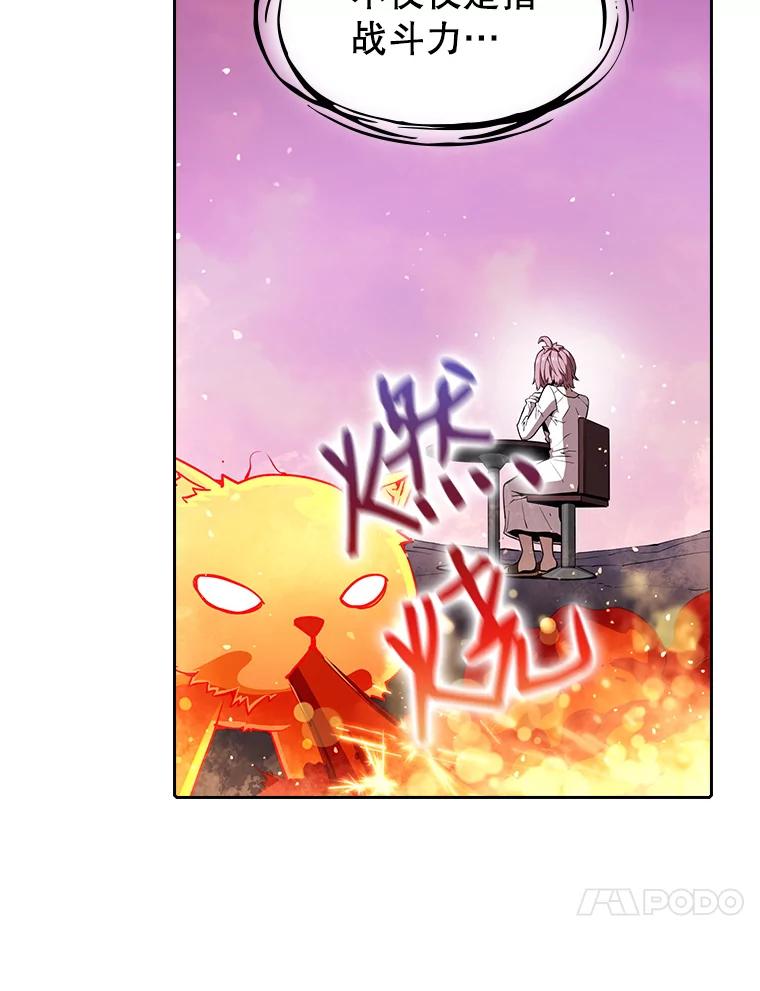 《从地狱归来的圣座》25.制作完成 第20页