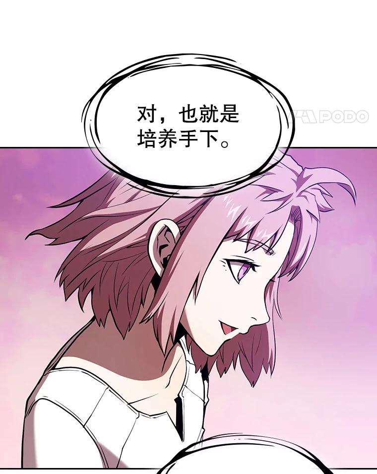 《从地狱归来的圣座》25.制作完成 第32页