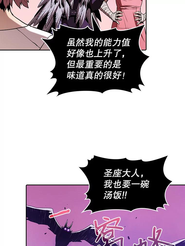《从地狱归来的圣座》25.制作完成 第82页