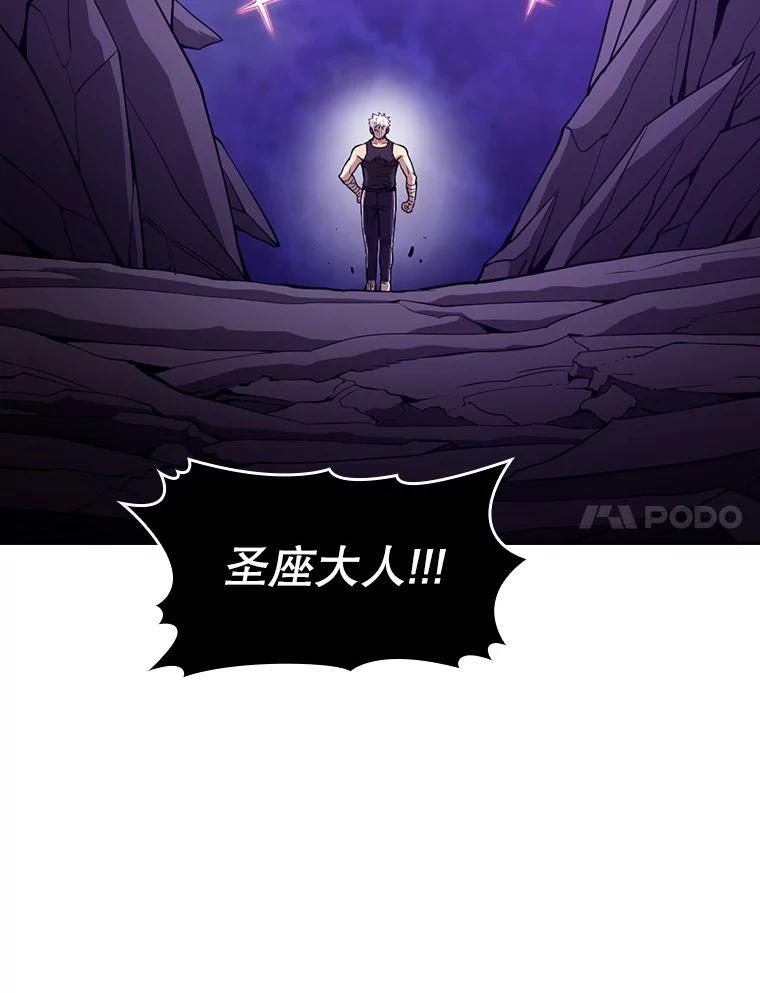 《从地狱归来的圣座》25.制作完成 第68页