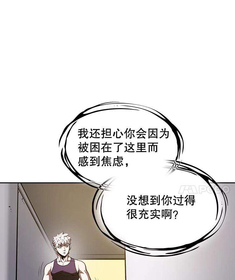 《从地狱归来的圣座》25.制作完成 第28页