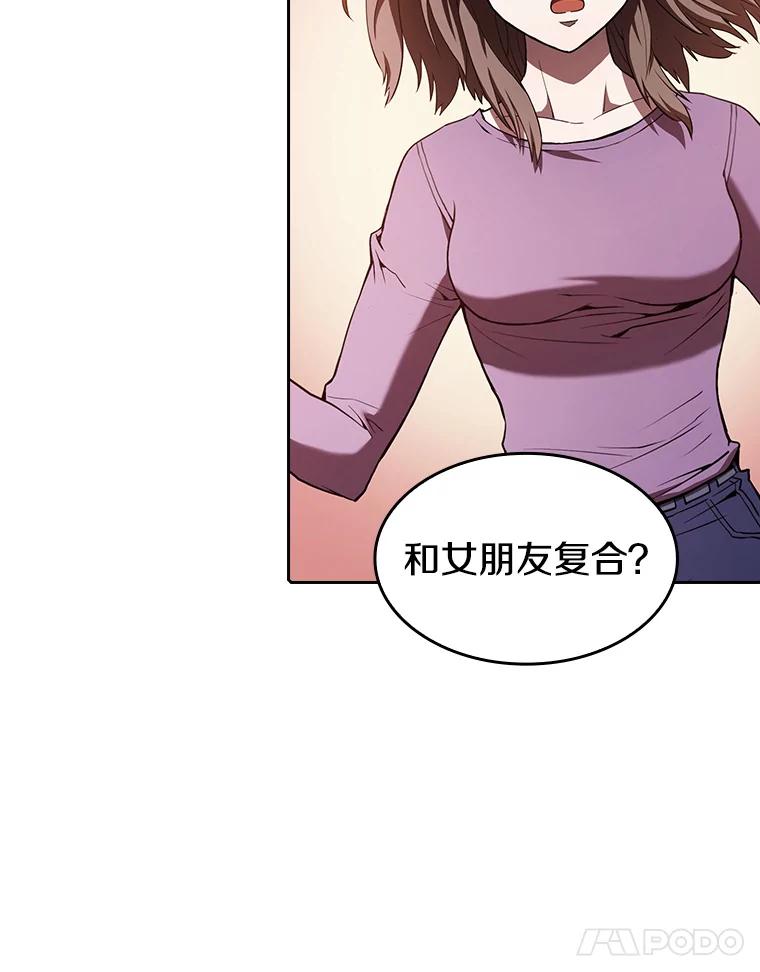 《从地狱归来的圣座》25.制作完成 第11页