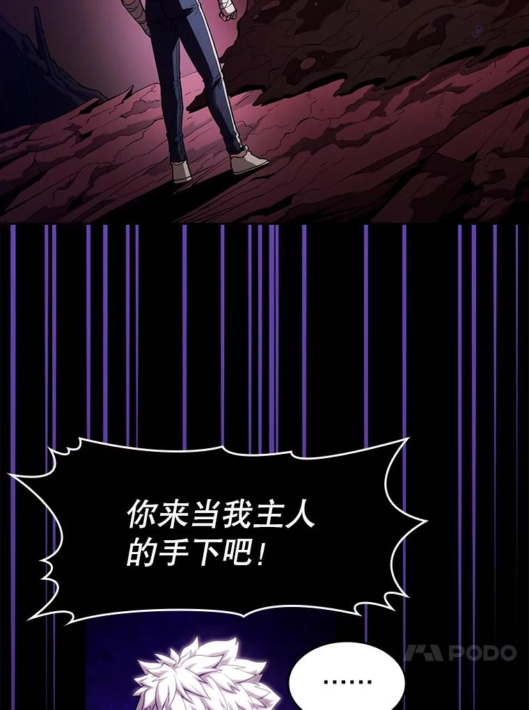 《从地狱归来的圣座》25.制作完成 第103页