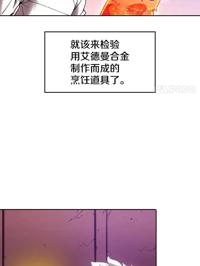 《从地狱归来的圣座》25.制作完成 第52页