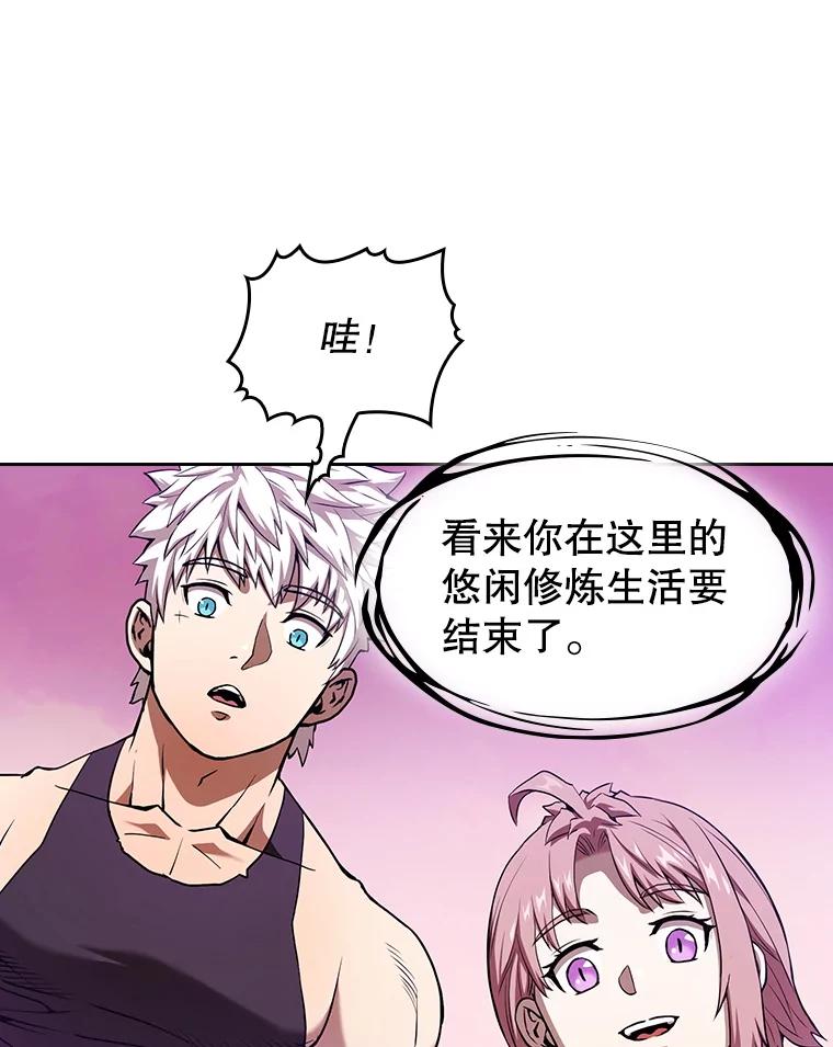 《从地狱归来的圣座》25.制作完成 第38页