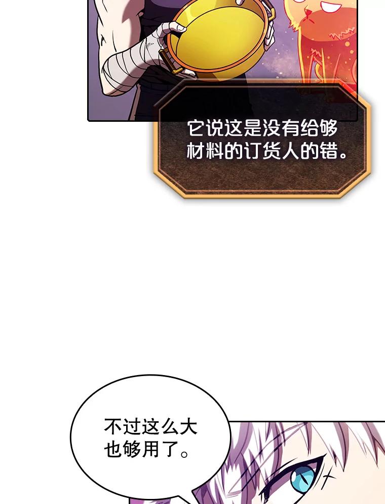 《从地狱归来的圣座》25.制作完成 第64页