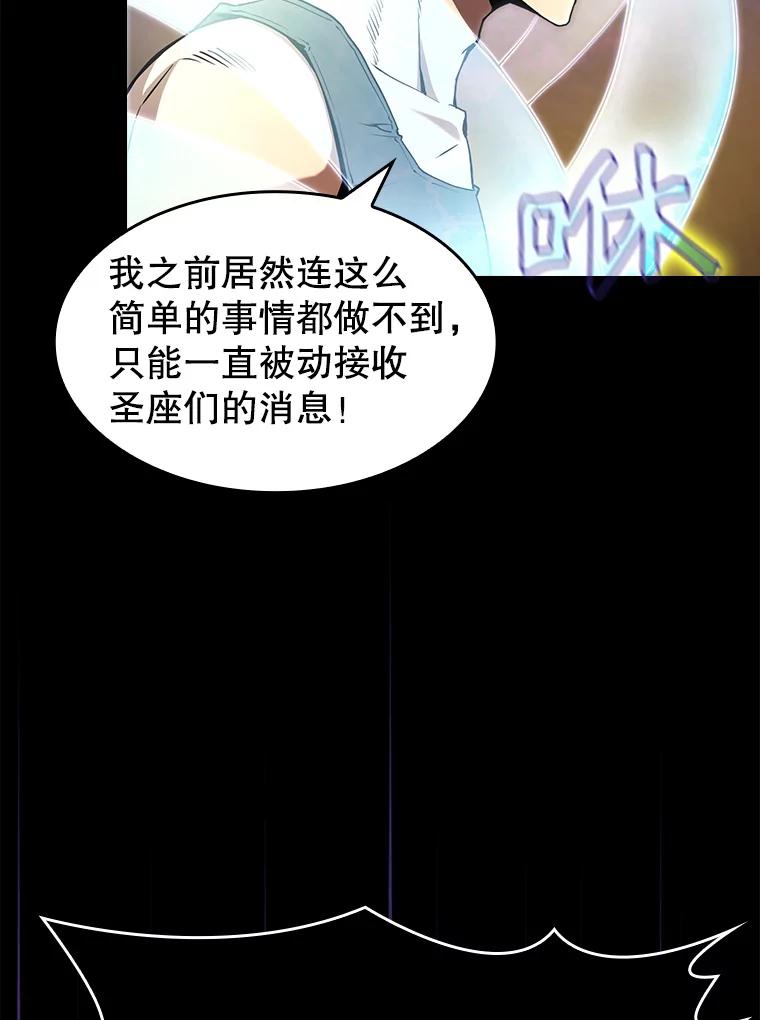 《从地狱归来的圣座》25.制作完成 第96页