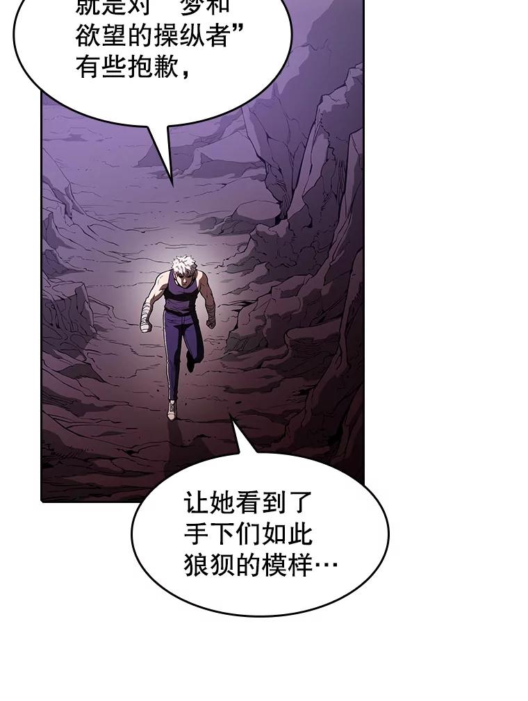 《从地狱归来的圣座》25.制作完成 第86页
