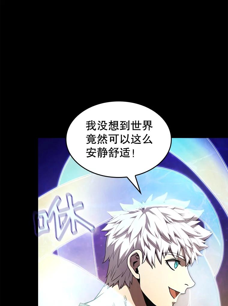 《从地狱归来的圣座》25.制作完成 第95页