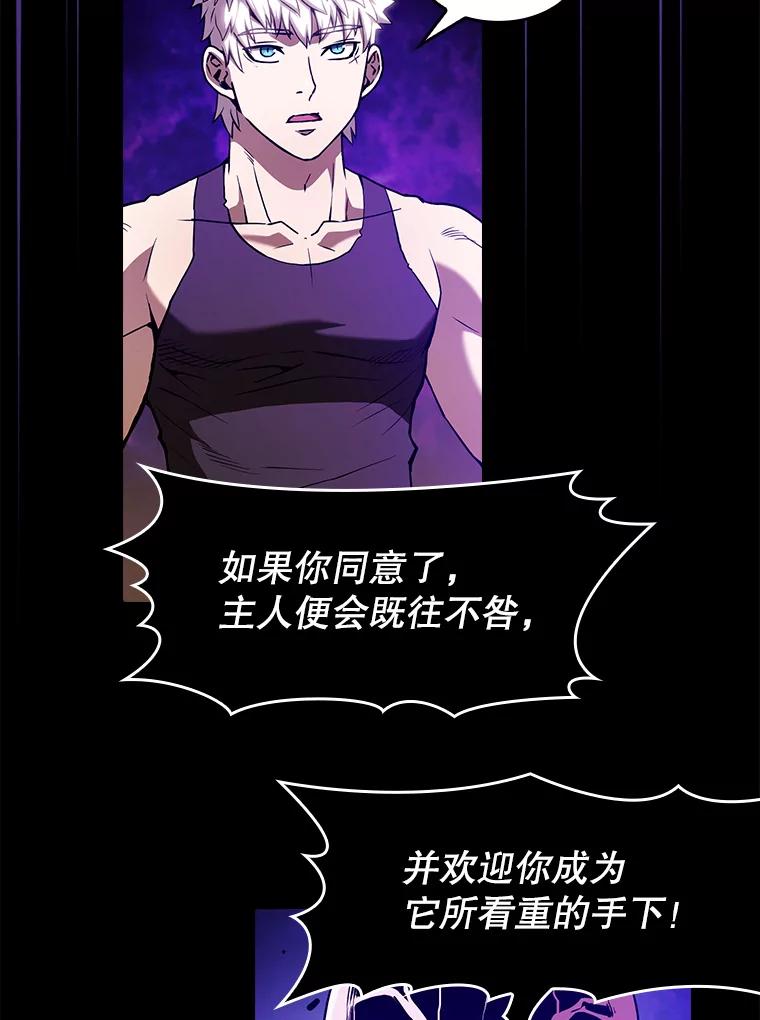 《从地狱归来的圣座》25.制作完成 第104页
