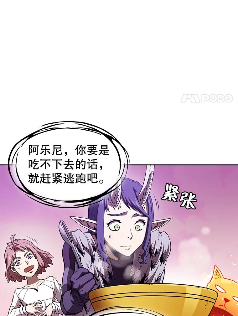 《从地狱归来的圣座》25.制作完成 第78页