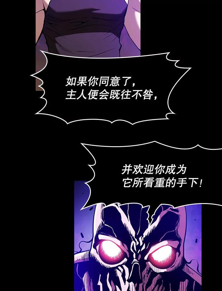 《从地狱归来的圣座》26.对战圣座1 第2页