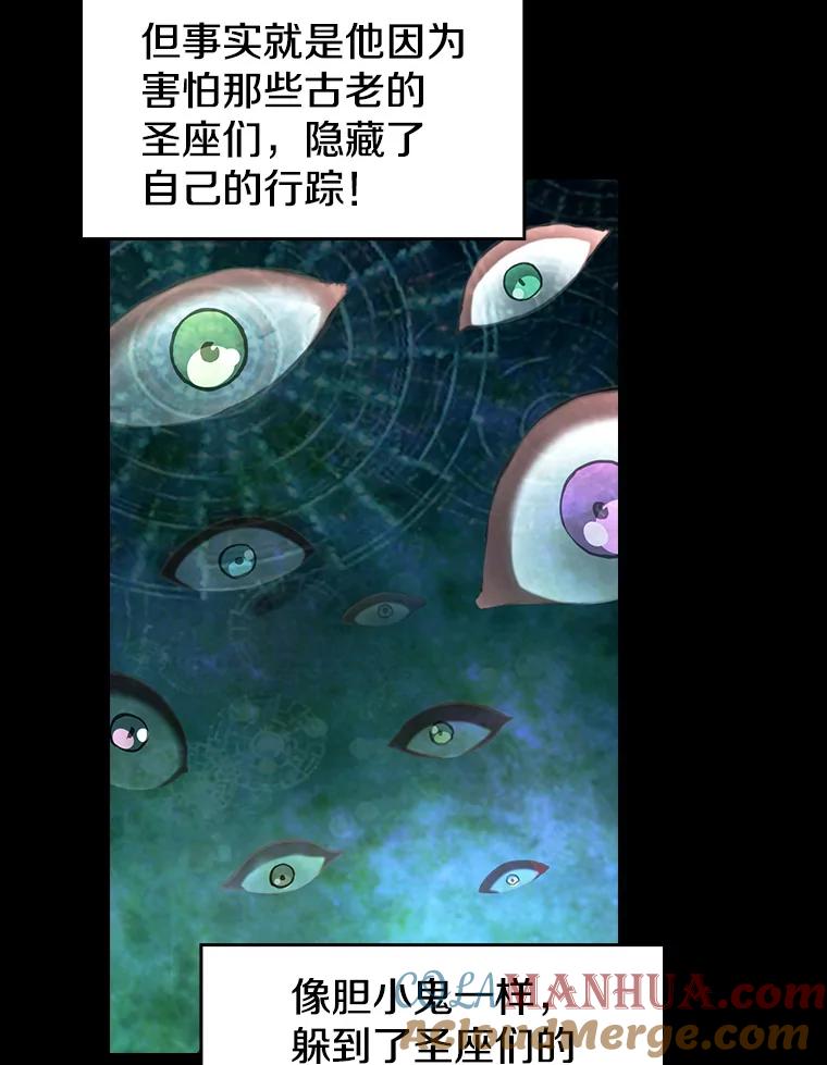 《从地狱归来的圣座》26.对战圣座1 第49页