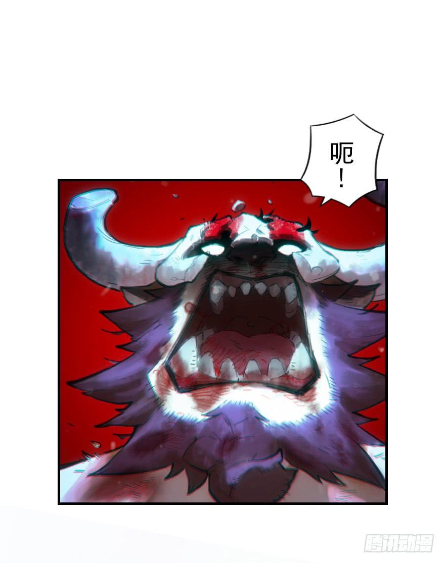 生肖·十二魂 15话：明枪暗箭 第9页
