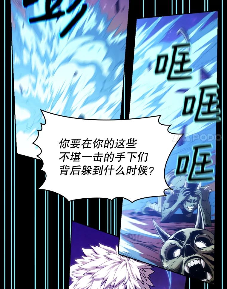 《从地狱归来的圣座》26.对战圣座1 第28页