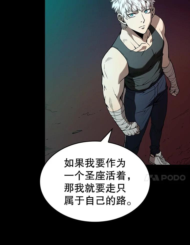 《从地狱归来的圣座》26.对战圣座1 第51页