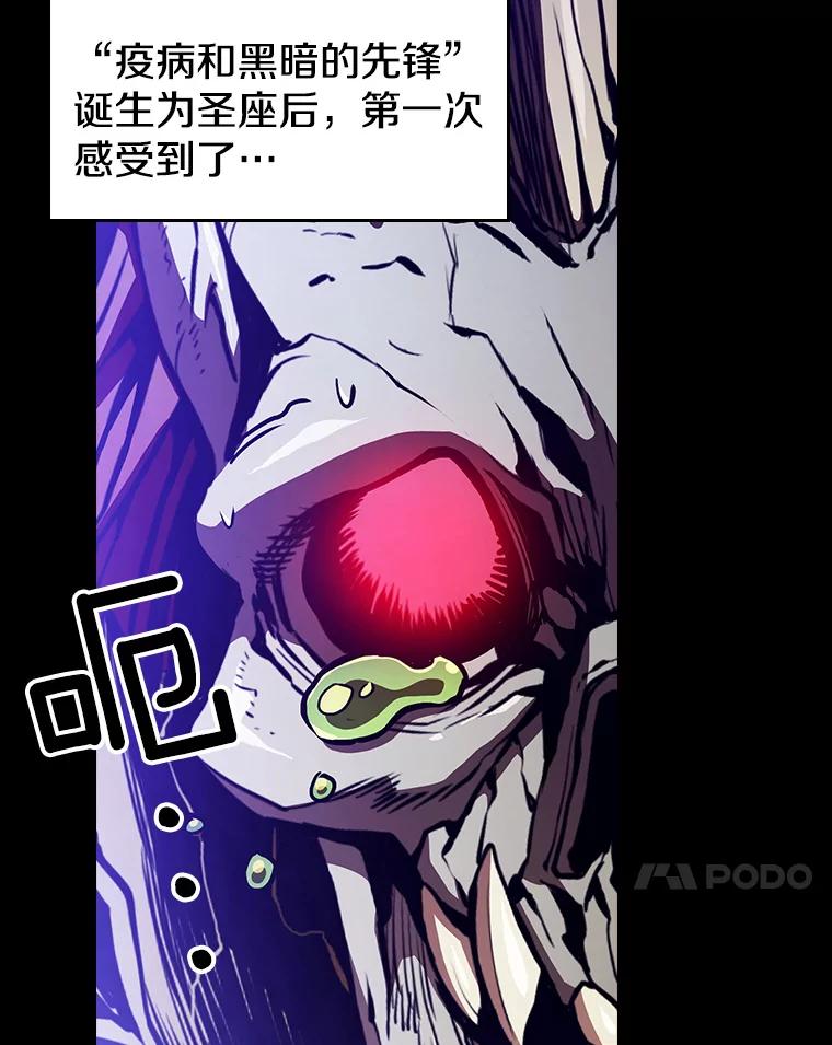 《从地狱归来的圣座》26.对战圣座1 第104页