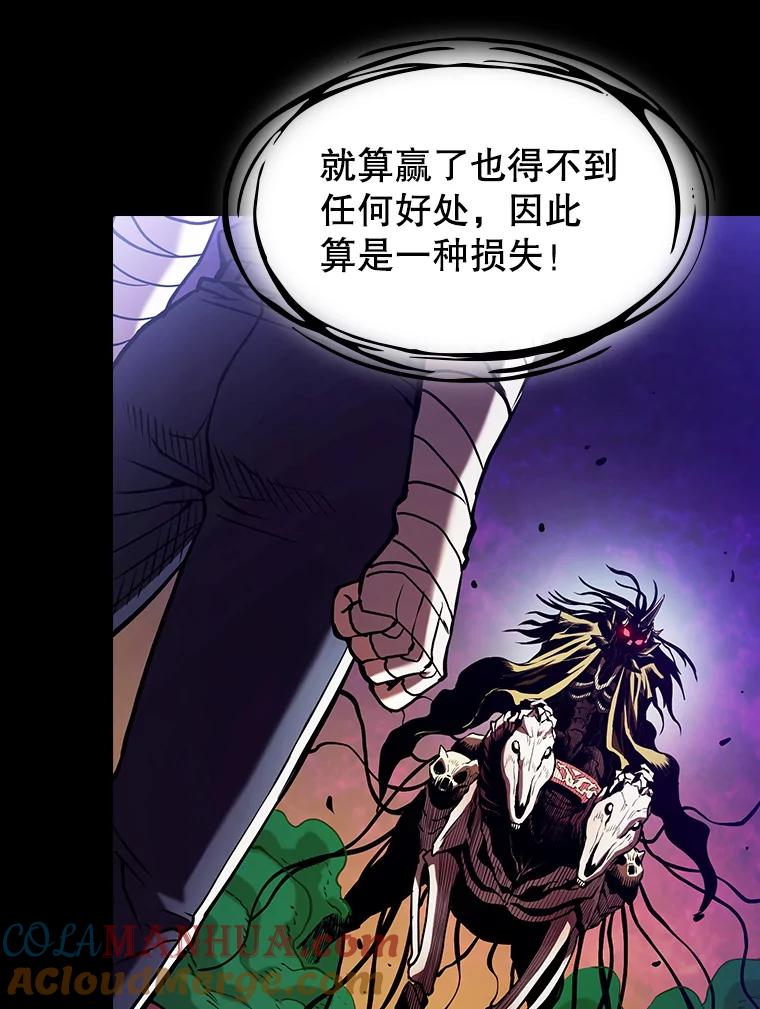 《从地狱归来的圣座》26.对战圣座1 第77页