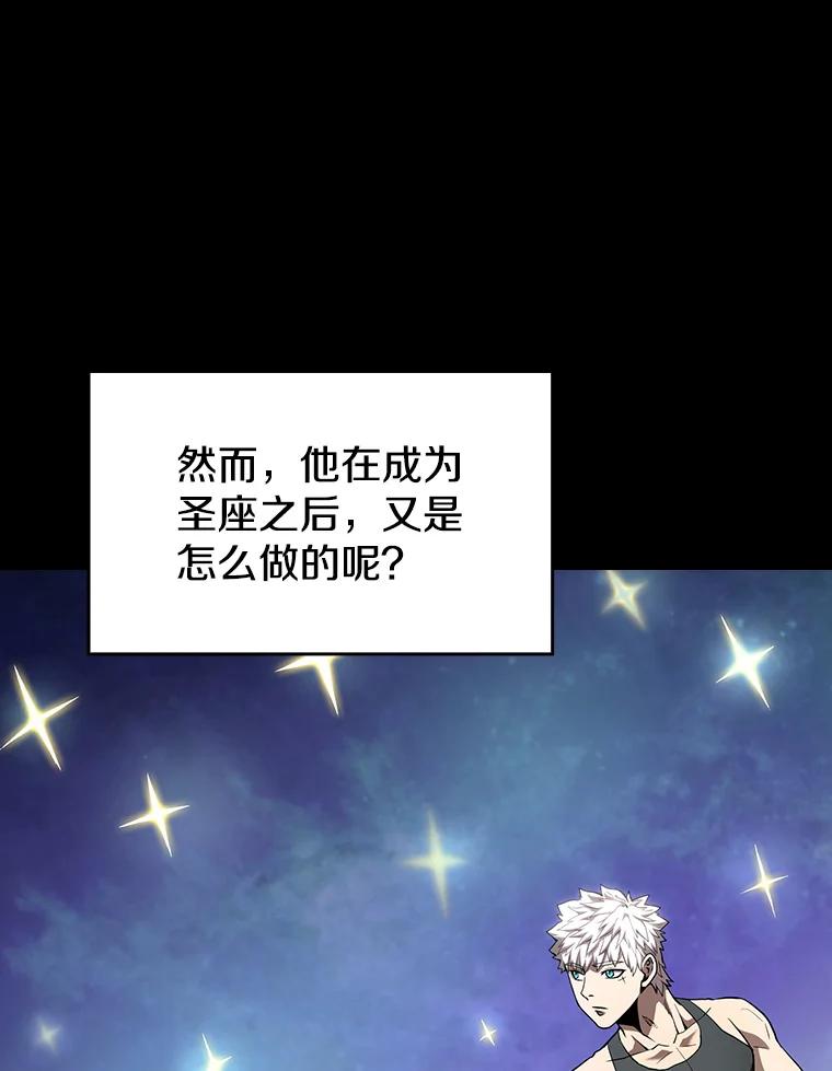 《从地狱归来的圣座》26.对战圣座1 第47页