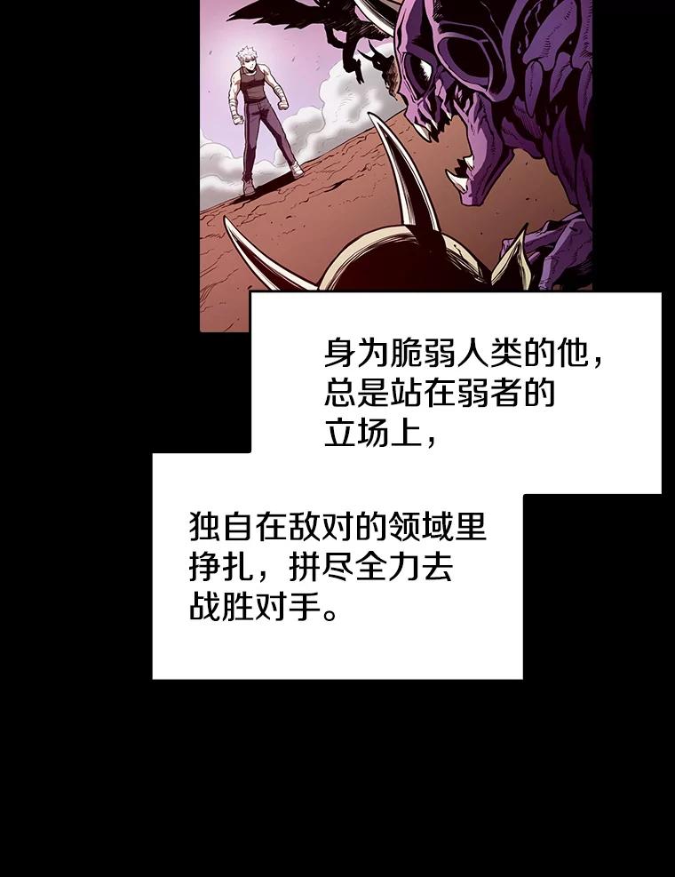 《从地狱归来的圣座》26.对战圣座1 第46页