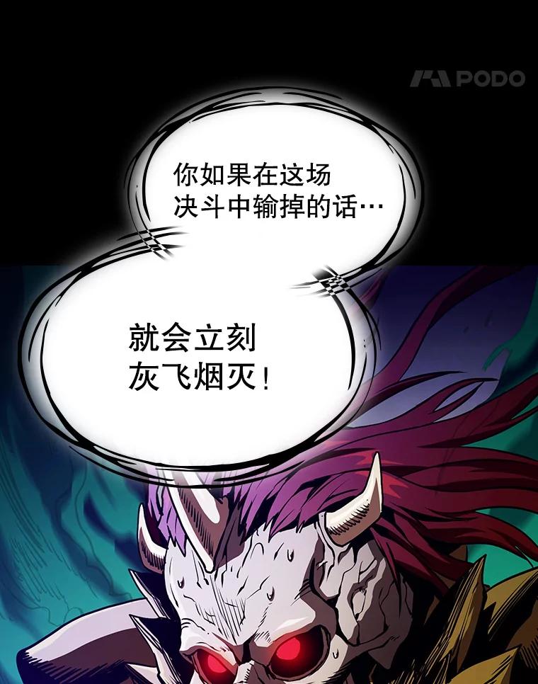 《从地狱归来的圣座》26.对战圣座1 第75页
