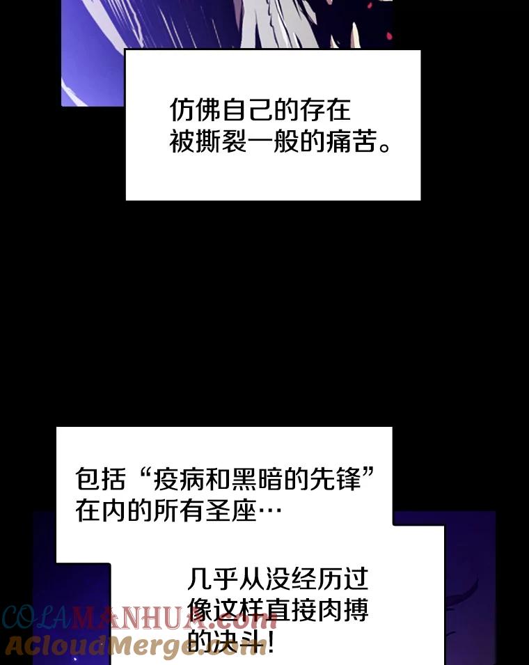 《从地狱归来的圣座》26.对战圣座1 第105页