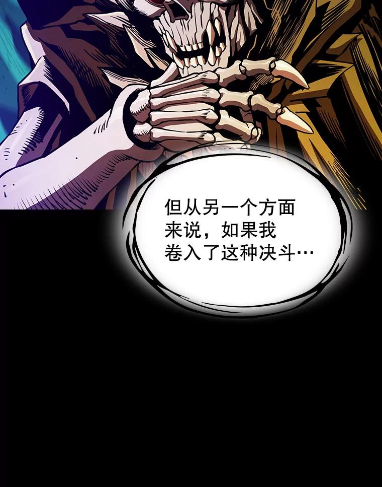 《从地狱归来的圣座》26.对战圣座1 第76页