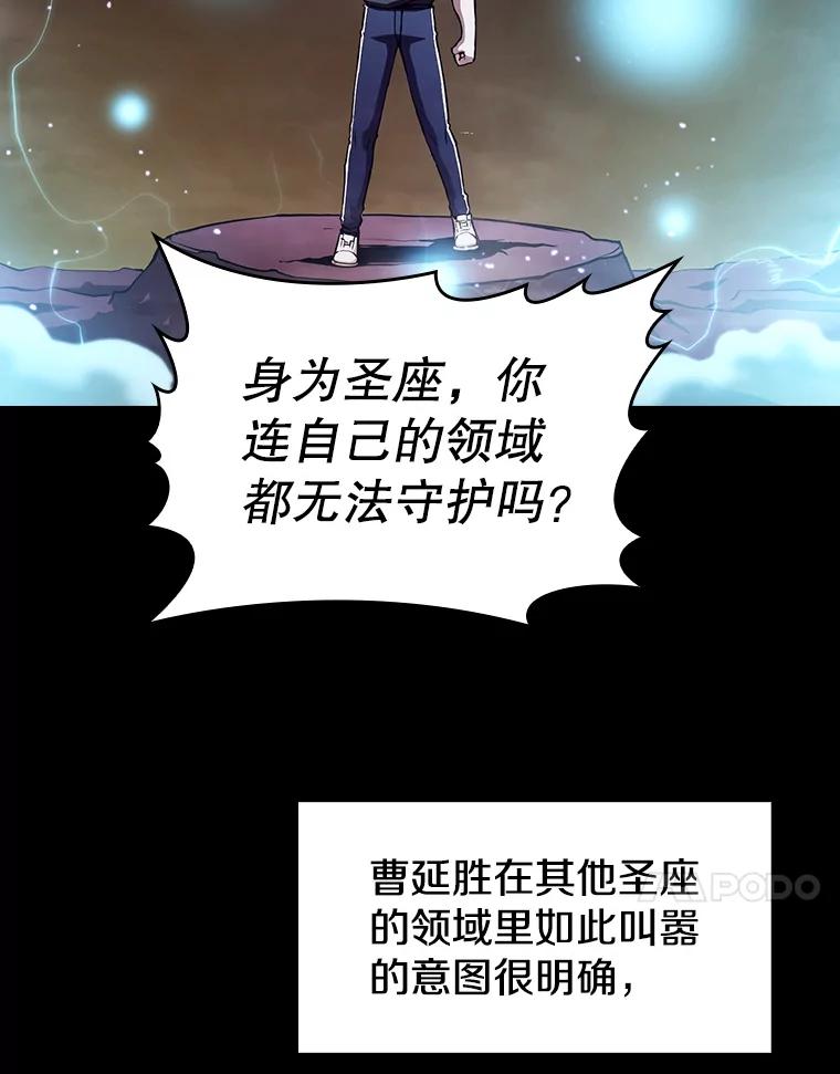 《从地狱归来的圣座》26.对战圣座1 第31页