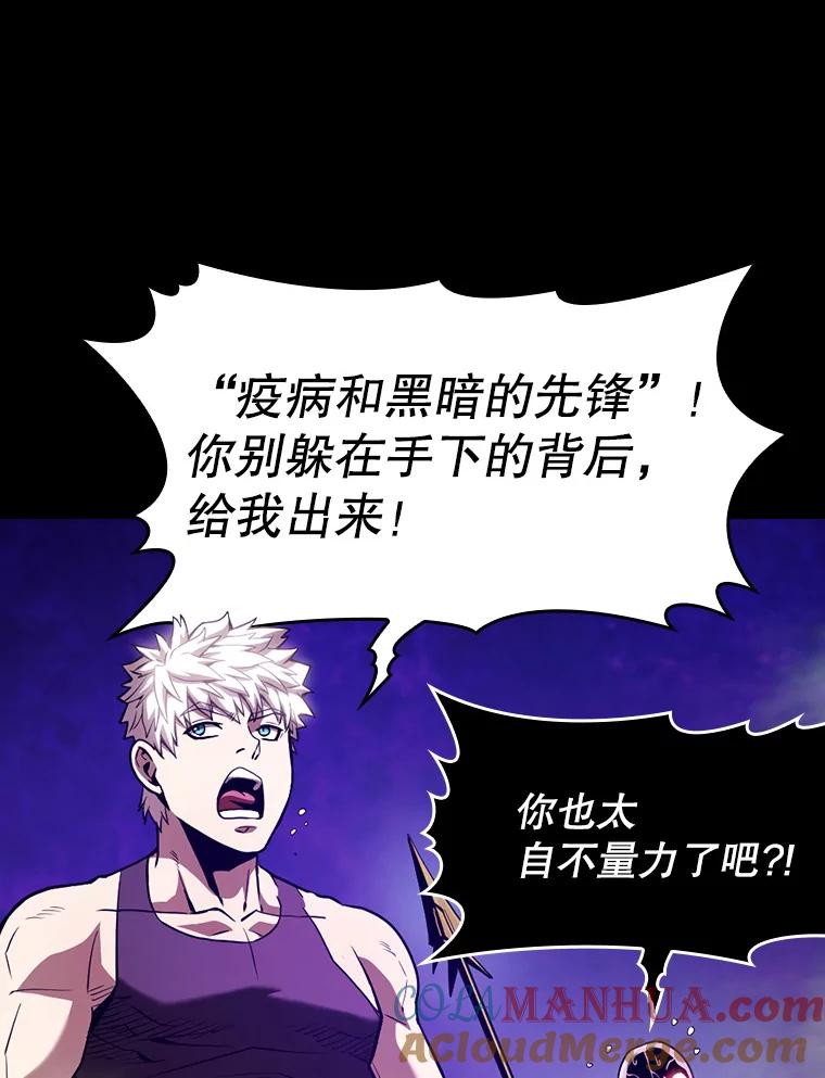 《从地狱归来的圣座》26.对战圣座1 第13页