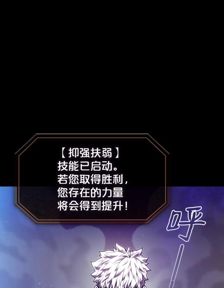 《从地狱归来的圣座》26.对战圣座1 第32页