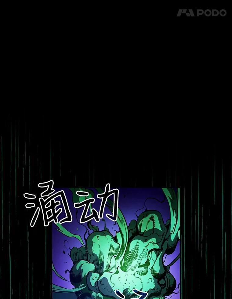《从地狱归来的圣座》26.对战圣座1 第55页