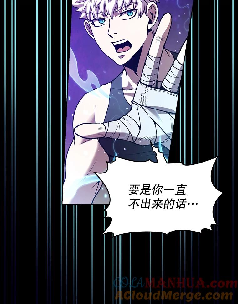 《从地狱归来的圣座》26.对战圣座1 第29页
