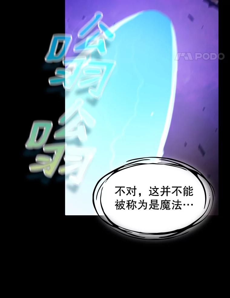 《从地狱归来的圣座》26.对战圣座1 第108页