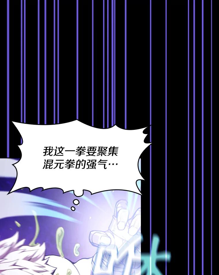 《从地狱归来的圣座》26.对战圣座1 第92页