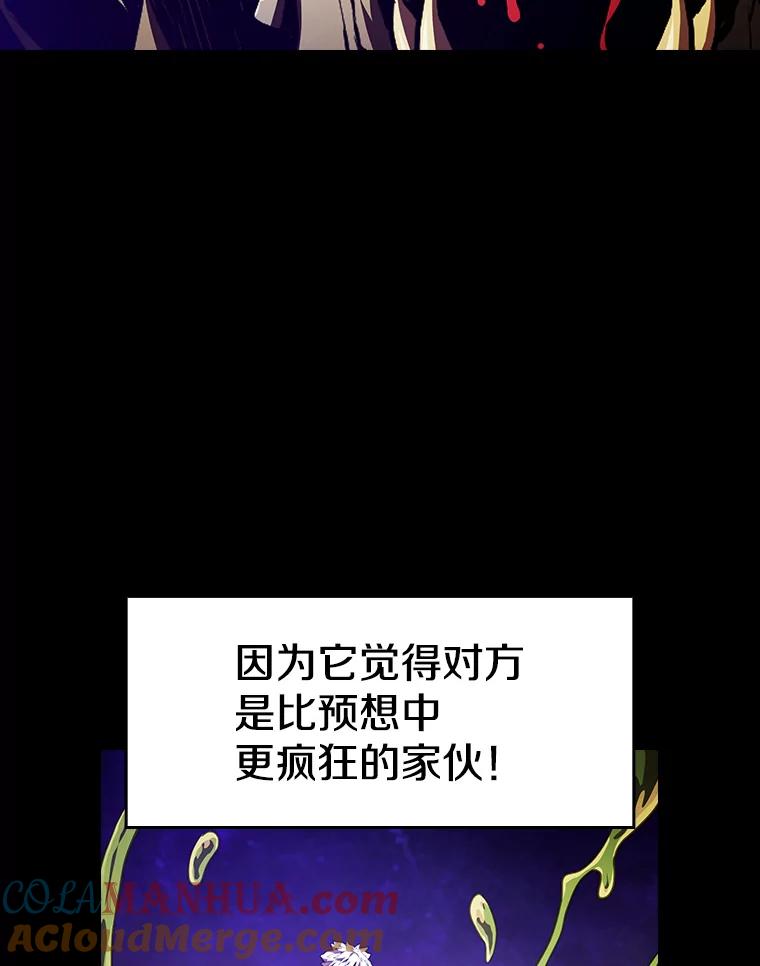 《从地狱归来的圣座》26.对战圣座1 第73页