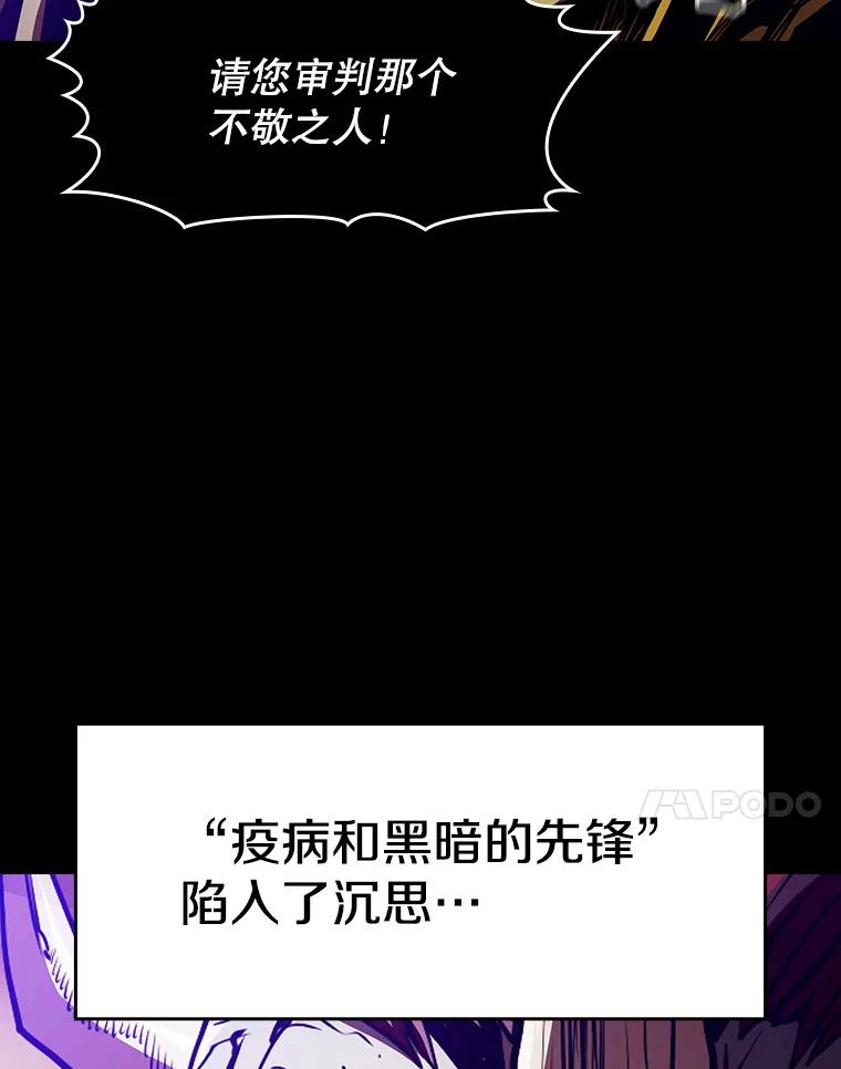 《从地狱归来的圣座》26.对战圣座1 第71页