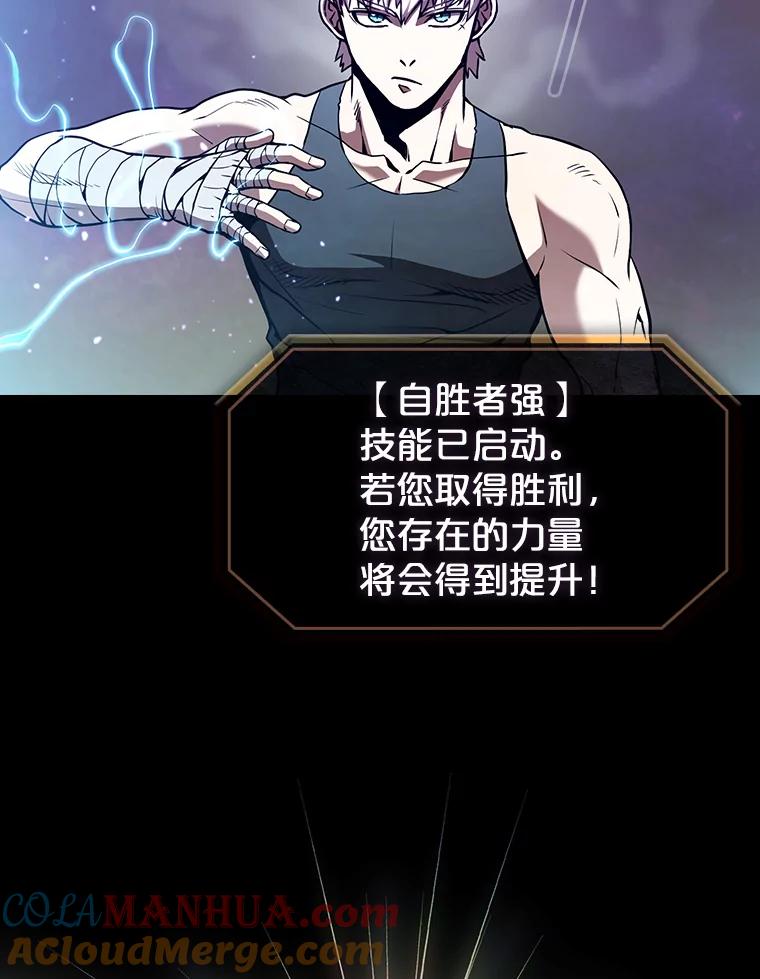 《从地狱归来的圣座》26.对战圣座1 第33页