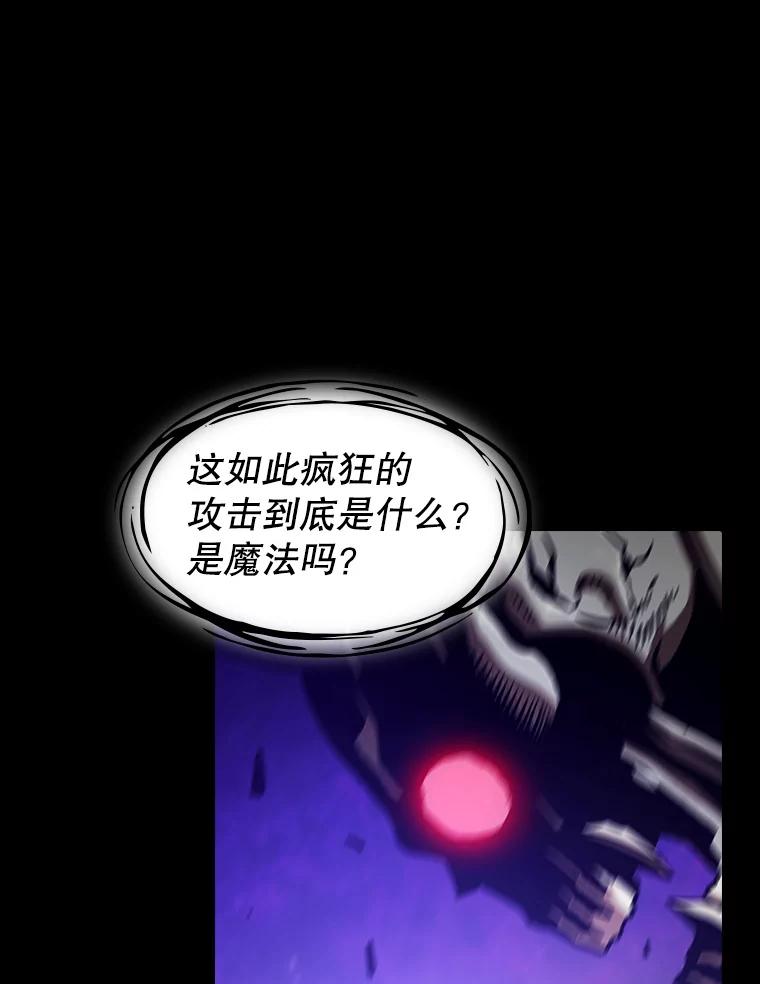 《从地狱归来的圣座》26.对战圣座1 第107页