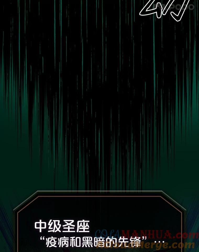 《从地狱归来的圣座》26.对战圣座1 第65页