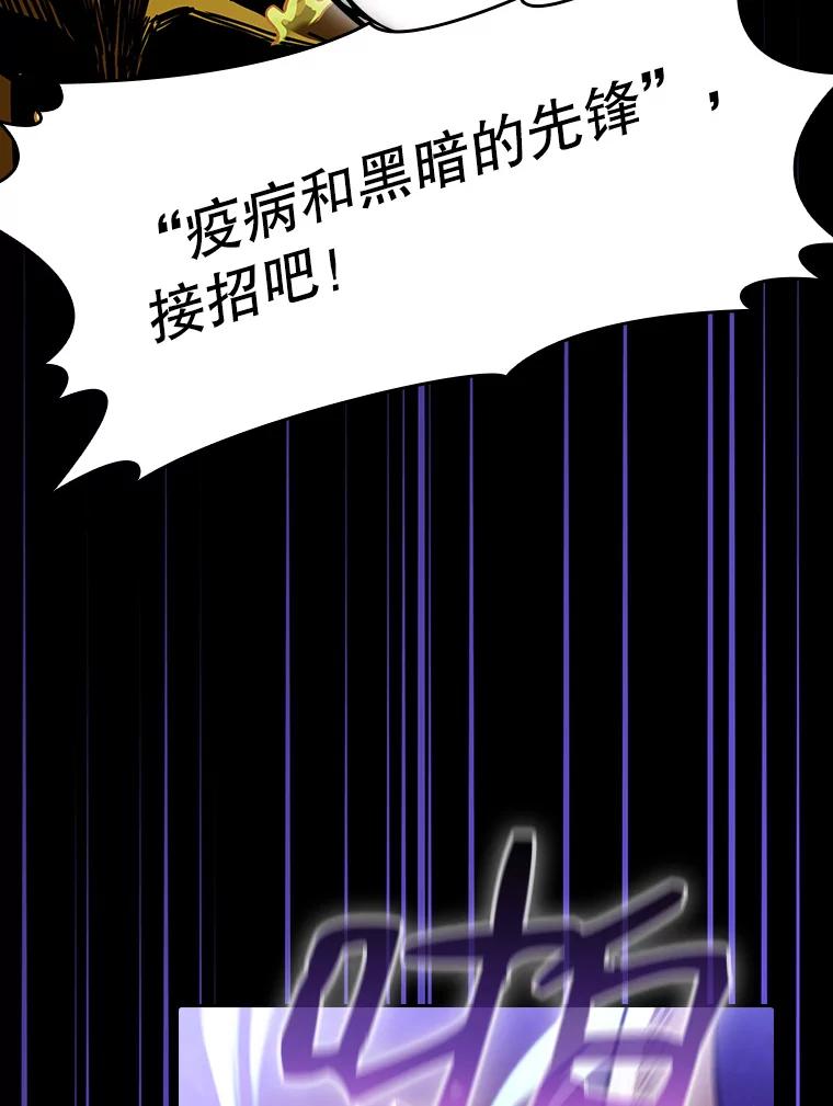《从地狱归来的圣座》26.对战圣座1 第82页