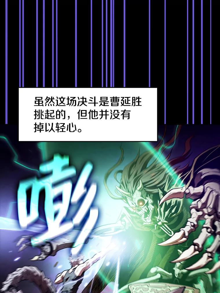 《从地狱归来的圣座》26.对战圣座1 第86页