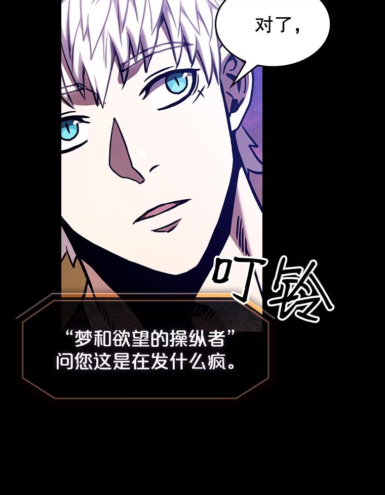《从地狱归来的圣座》26.对战圣座1 第36页