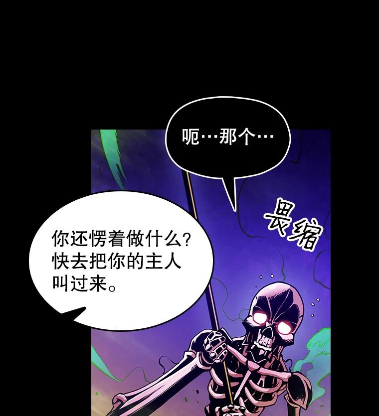 《从地狱归来的圣座》26.对战圣座1 第16页