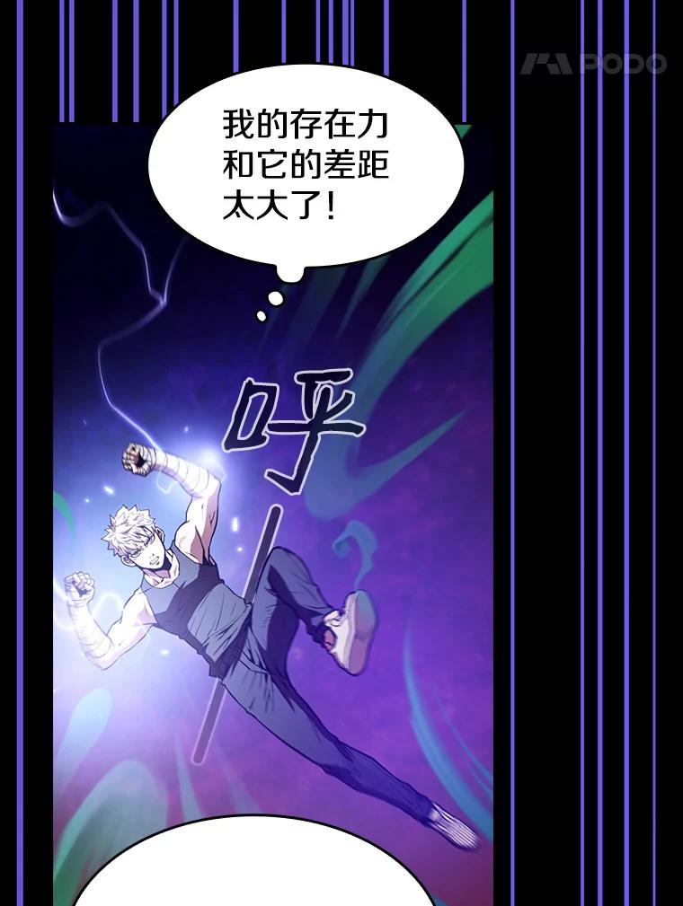 《从地狱归来的圣座》26.对战圣座1 第88页