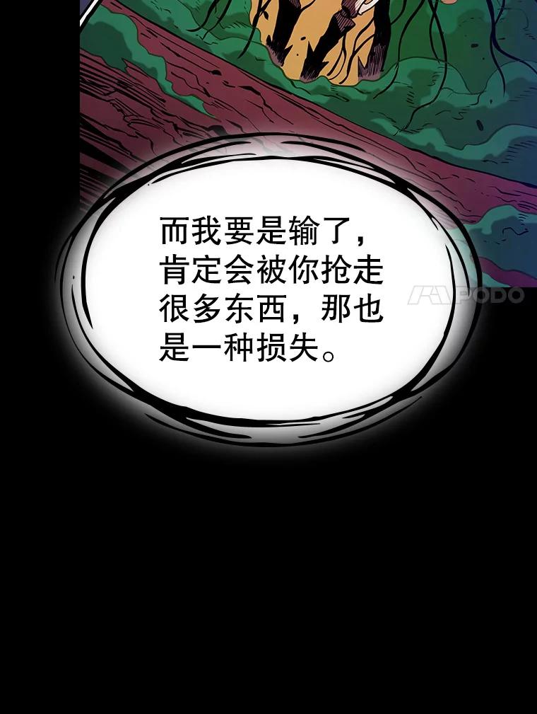 《从地狱归来的圣座》26.对战圣座1 第78页