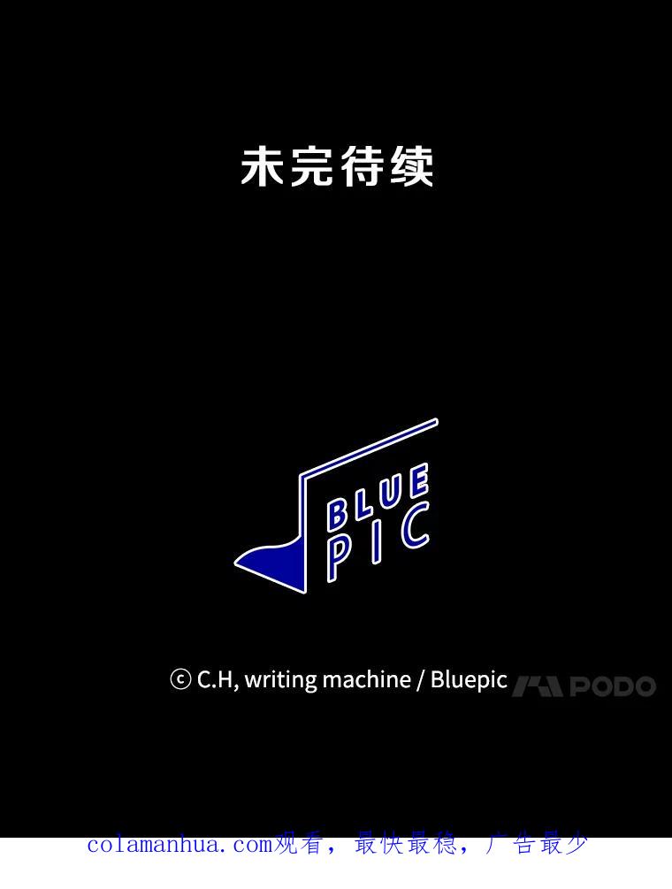《从地狱归来的圣座》26.对战圣座1 第114页