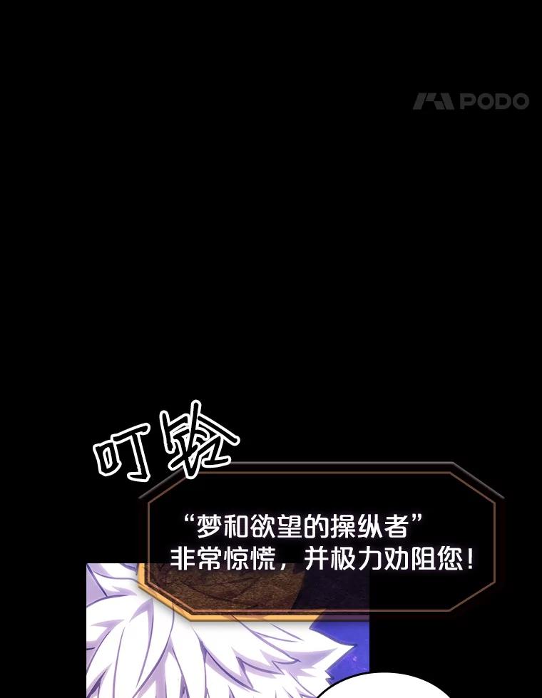 《从地狱归来的圣座》26.对战圣座1 第35页